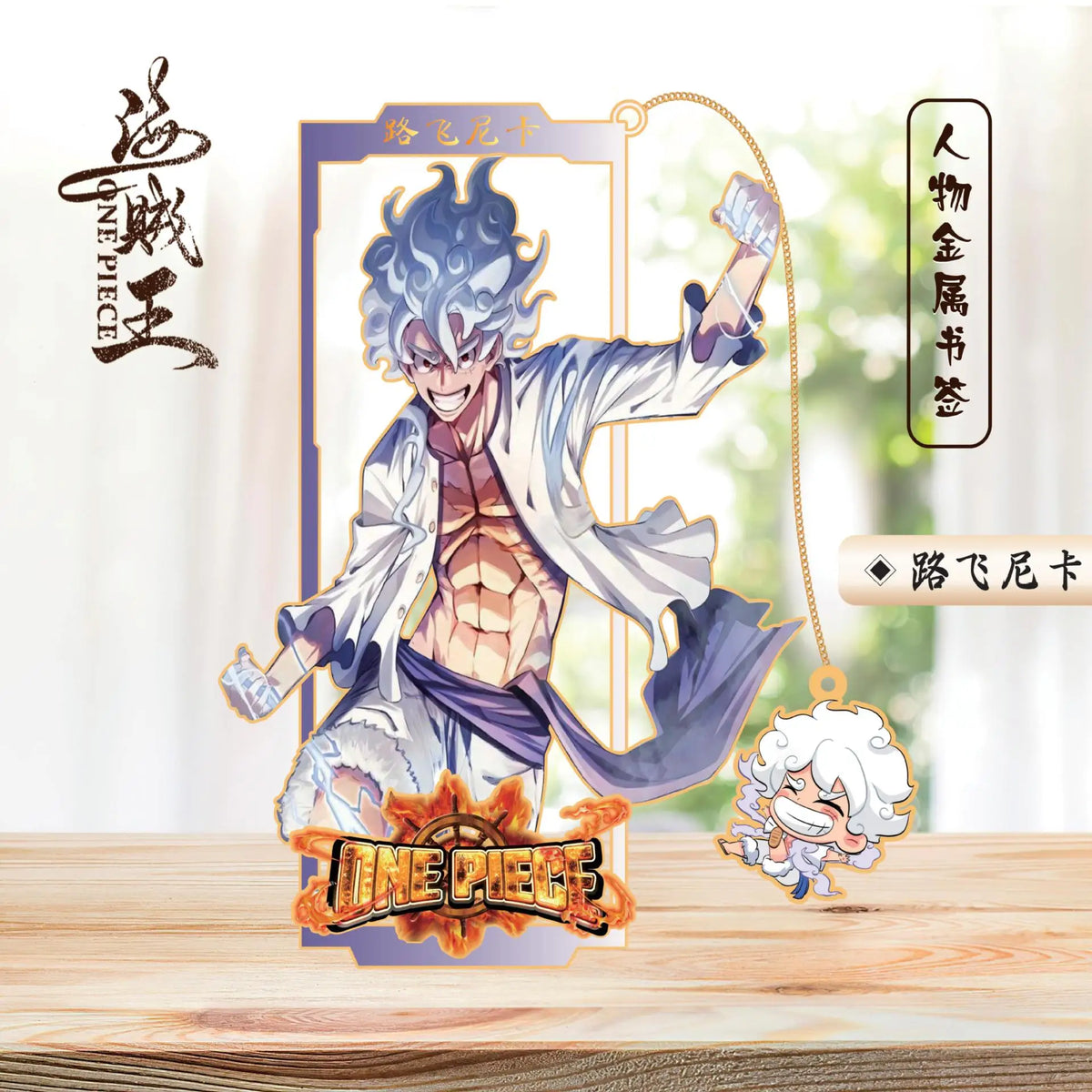 One Piece Metal Hollow Bookmark – Anime Character Page Marker for Readers & Fans