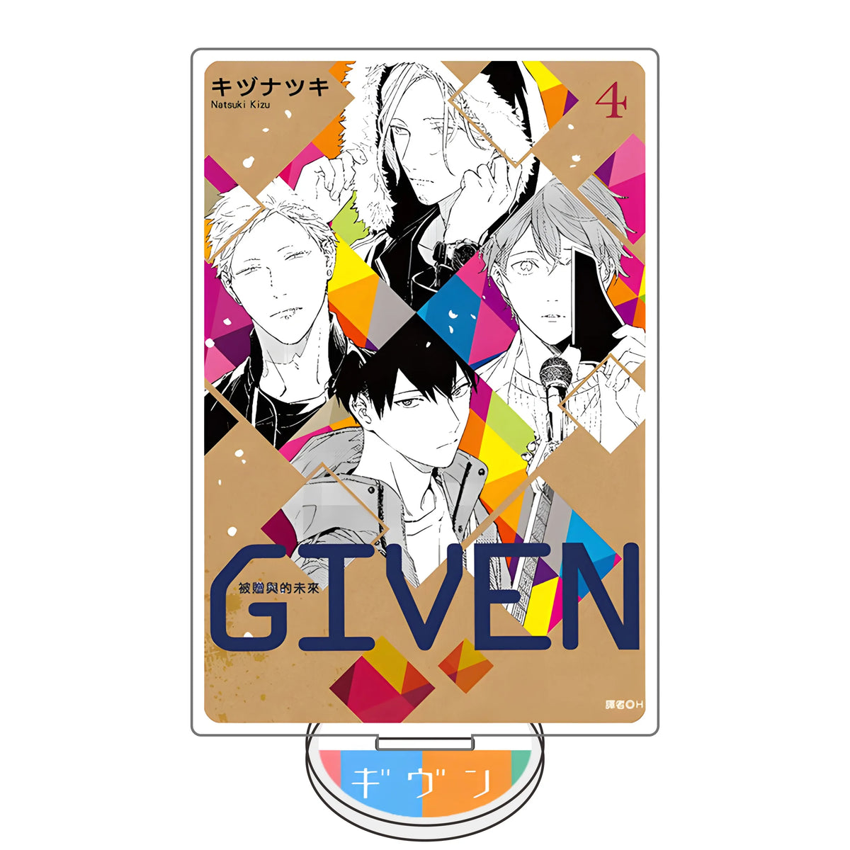 Given Satou Mafuyu Acrylic Stand Keychain 15CM - BL Anime Desk Decor Display Figure, Fan Merch Gift