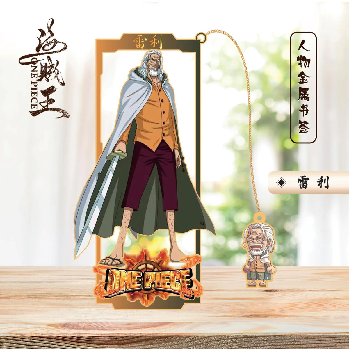One Piece Metal Hollow Bookmark – Anime Character Page Marker for Readers & Fans