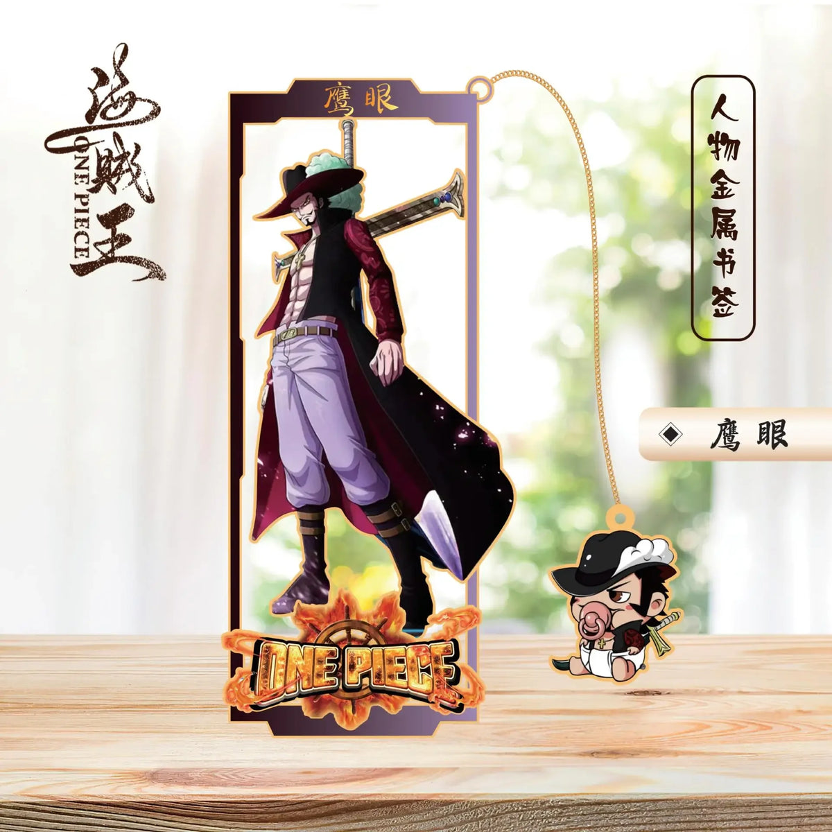 One Piece Metal Hollow Bookmark – Anime Character Page Marker for Readers & Fans