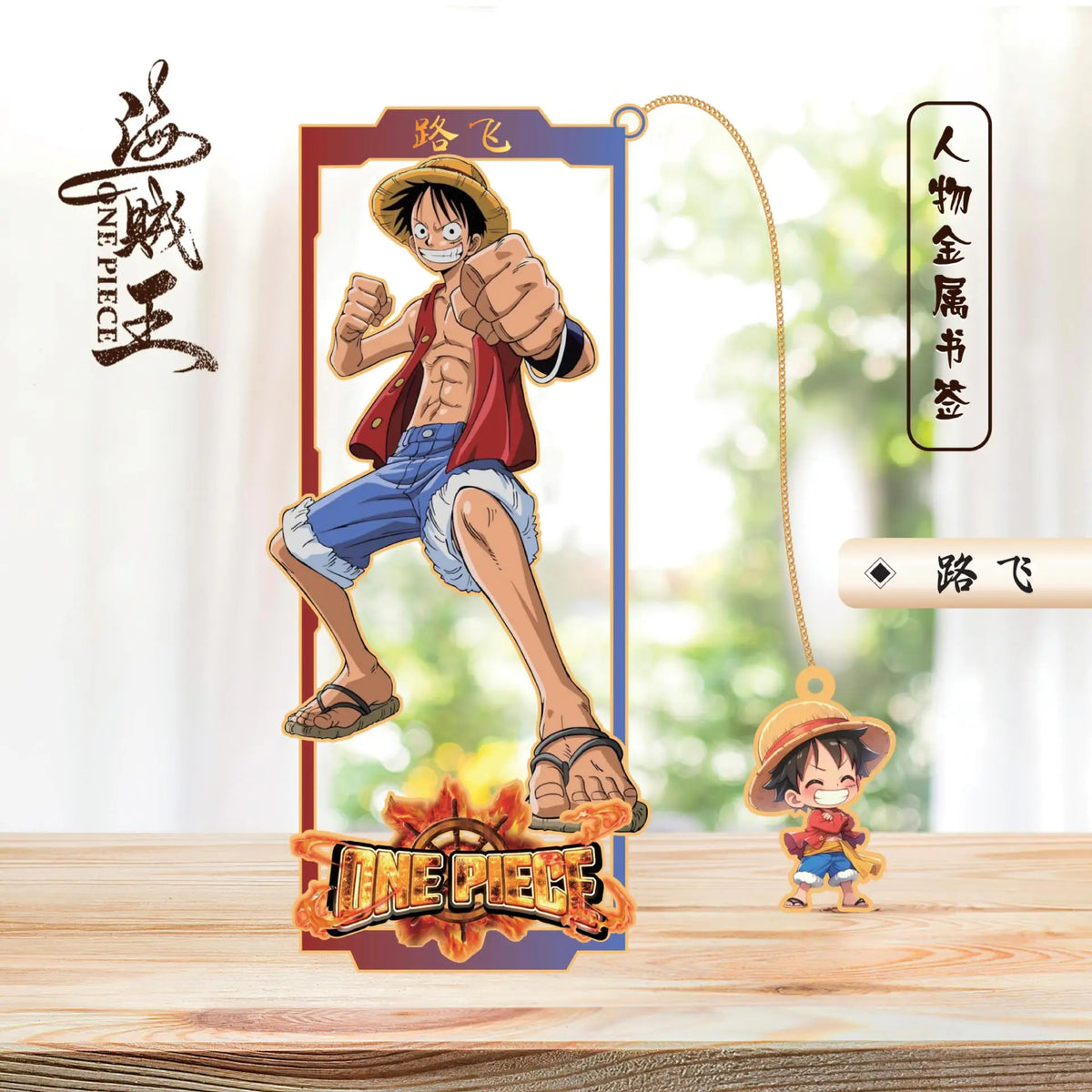 One Piece Metal Hollow Bookmark – Anime Character Page Marker for Readers & Fans