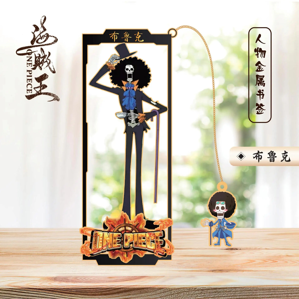 One Piece Metal Hollow Bookmark – Anime Character Page Marker for Readers & Fans