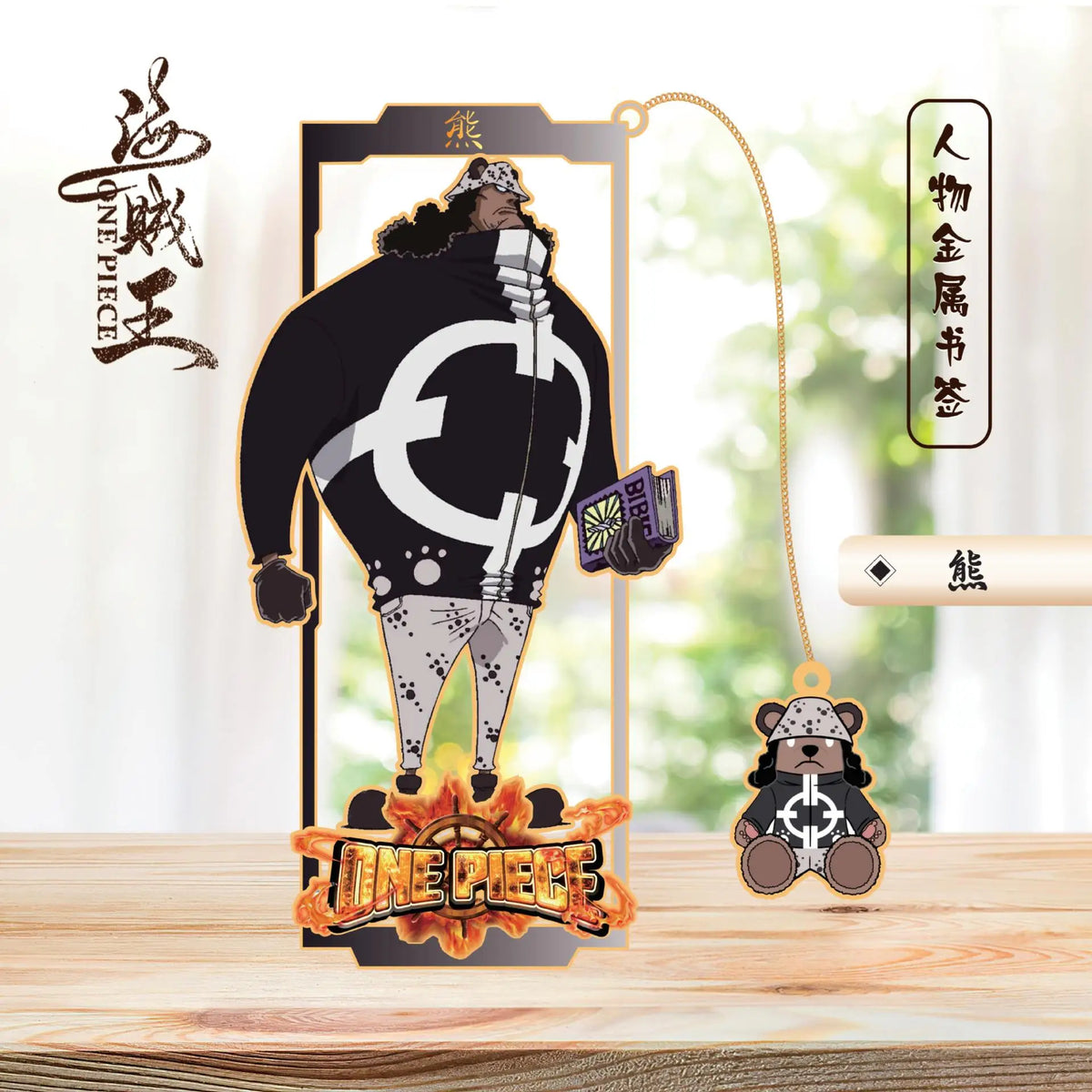 One Piece Metal Hollow Bookmark – Anime Character Page Marker for Readers & Fans