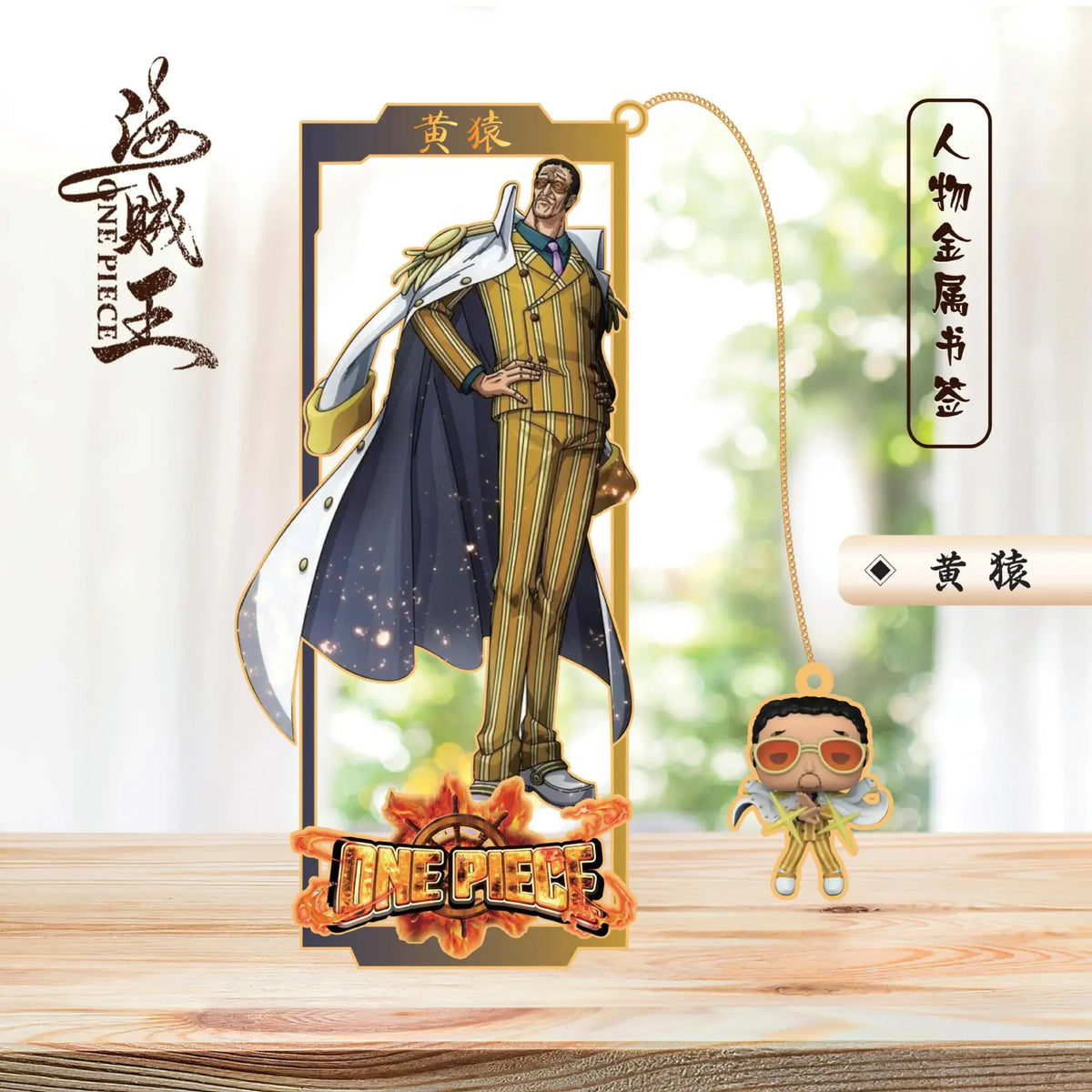One Piece Metal Hollow Bookmark – Anime Character Page Marker for Readers & Fans