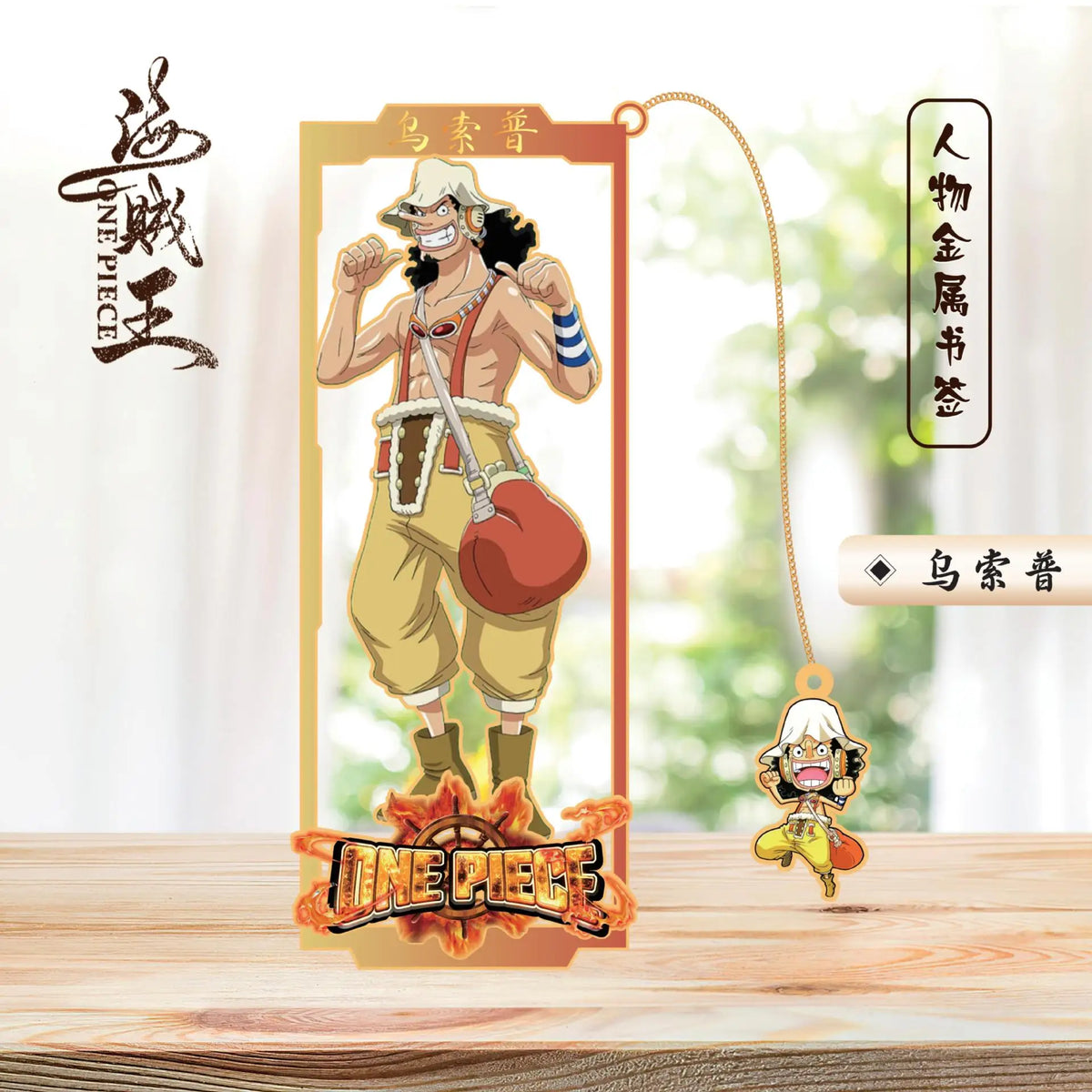 One Piece Metal Hollow Bookmark – Anime Character Page Marker for Readers & Fans