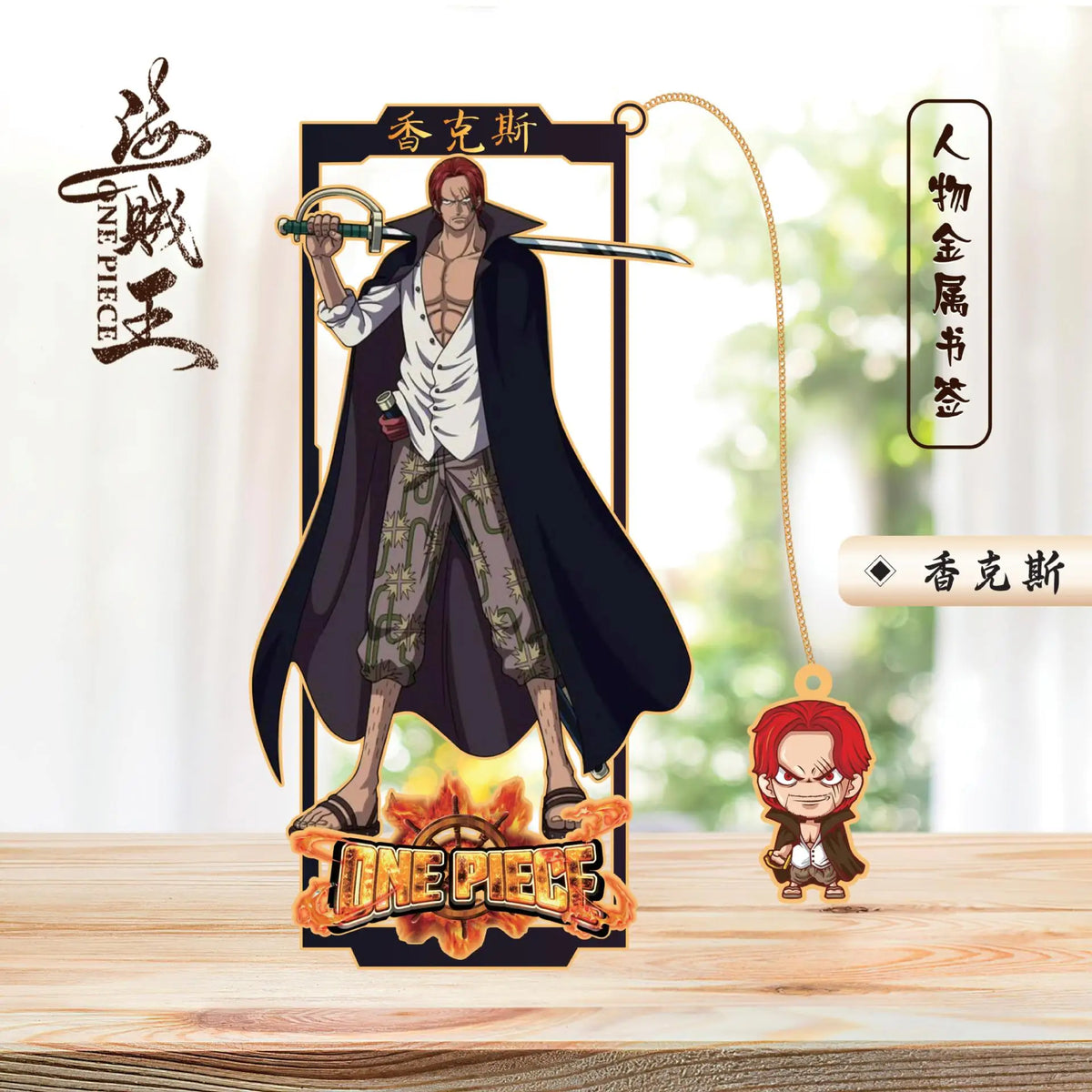 One Piece Metal Hollow Bookmark – Anime Character Page Marker for Readers & Fans