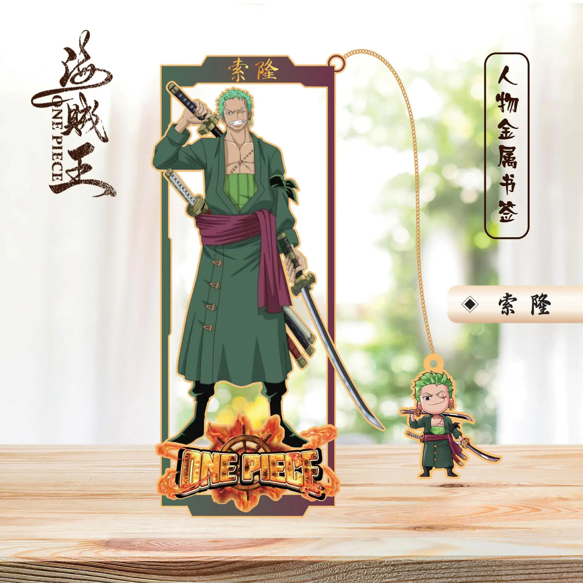 One Piece Metal Hollow Bookmark – Anime Character Page Marker for Readers & Fans