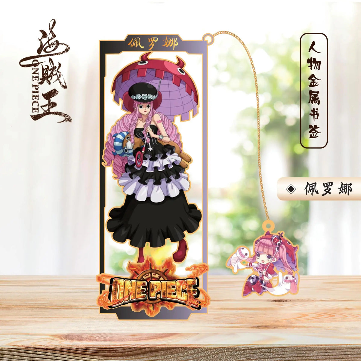 One Piece Metal Hollow Bookmark – Anime Character Page Marker for Readers & Fans