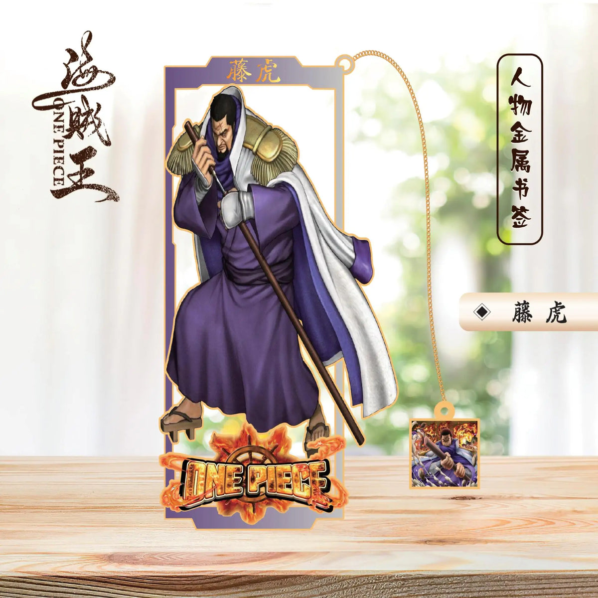 One Piece Metal Hollow Bookmark – Anime Character Page Marker for Readers & Fans