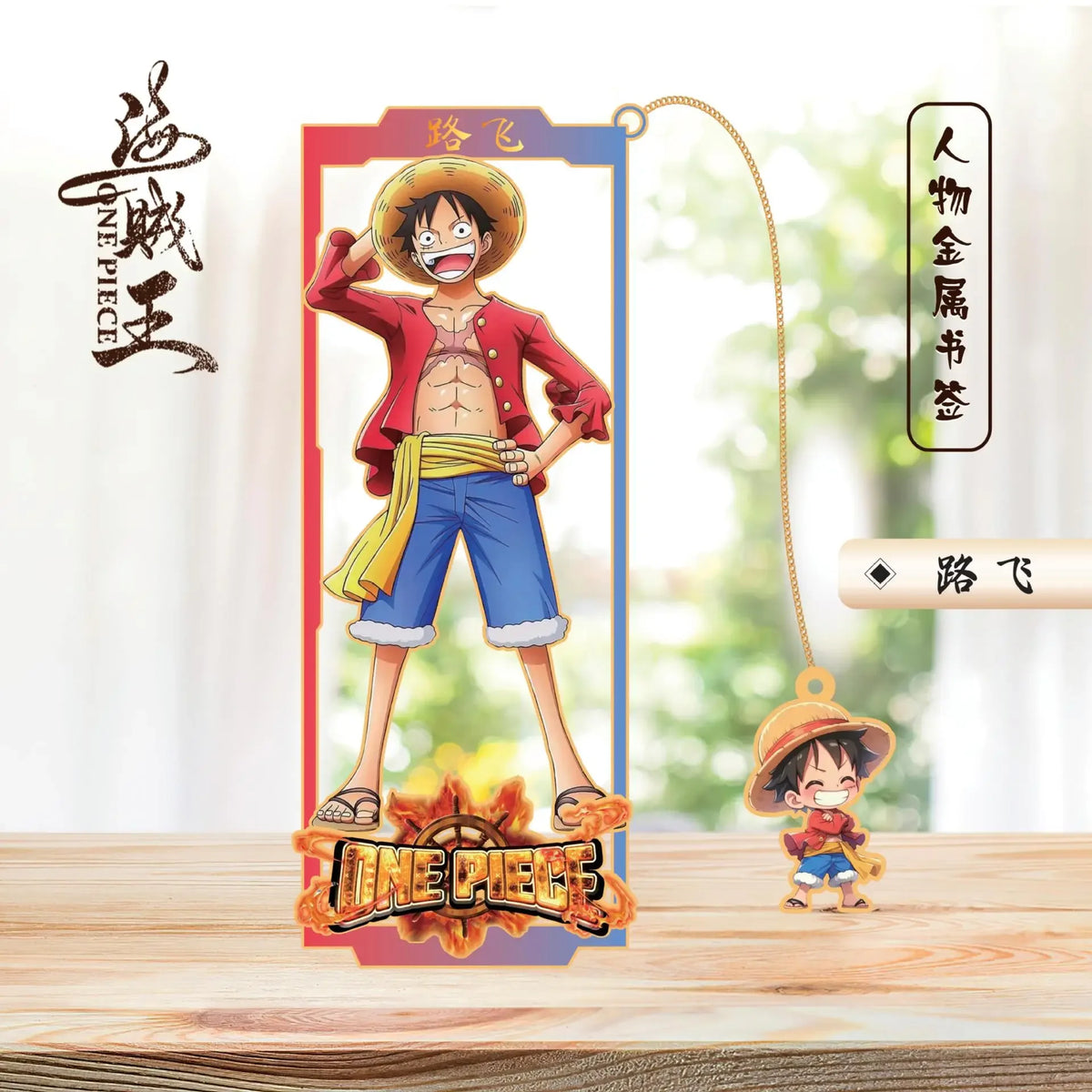 One Piece Metal Hollow Bookmark – Anime Character Page Marker for Readers & Fans